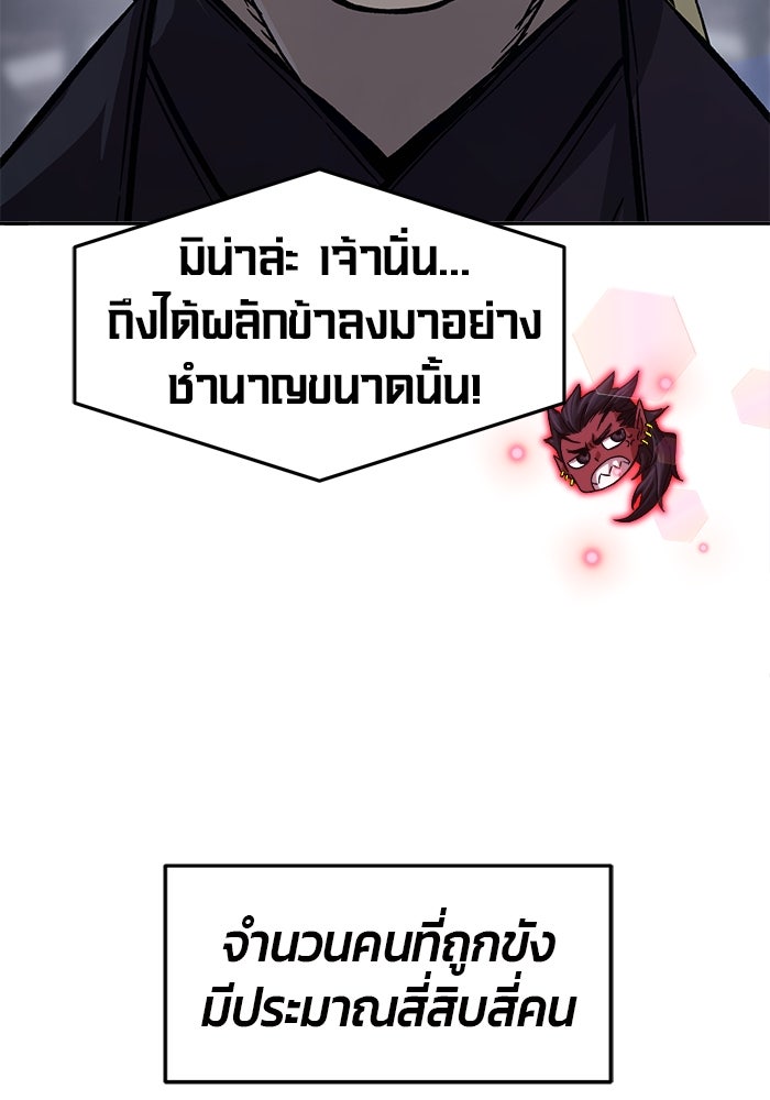 เซียนสัมผัสดาบ - หน้า 29