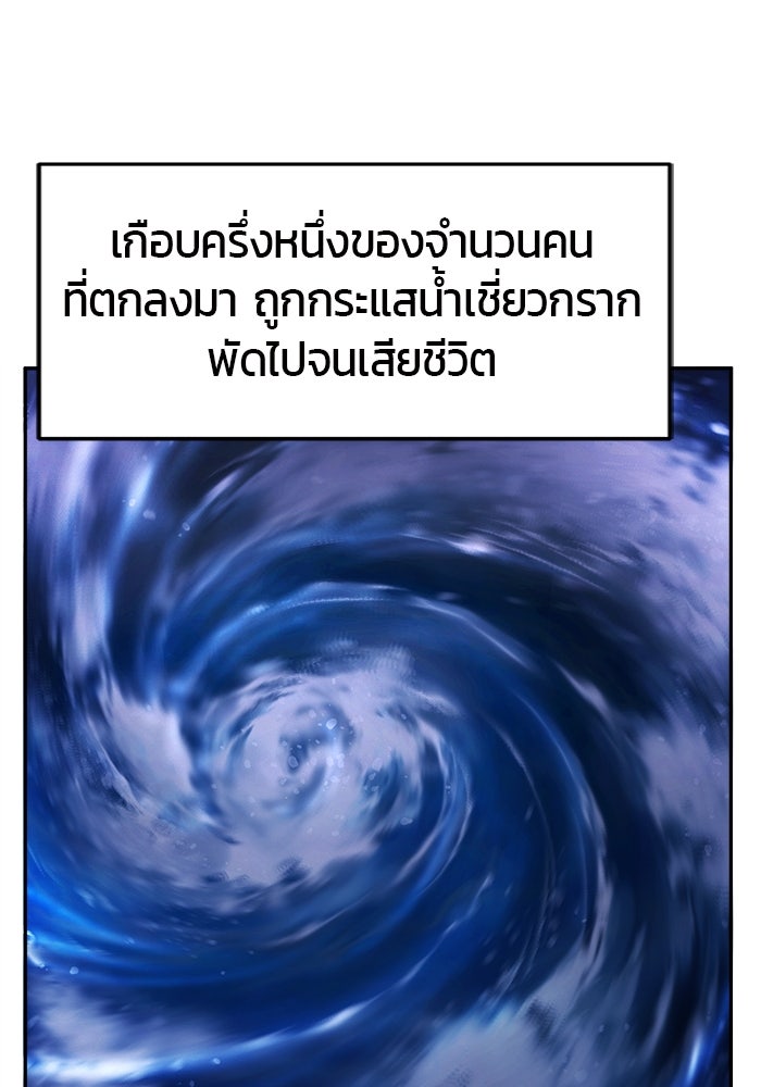 เซียนสัมผัสดาบ - หน้า 30