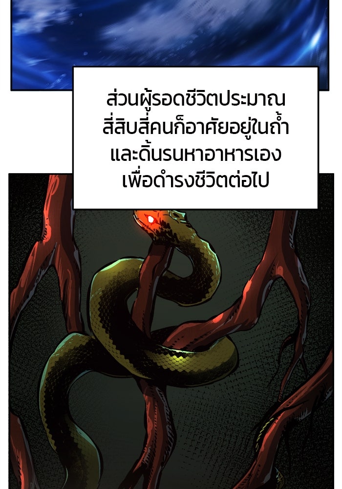 เซียนสัมผัสดาบ - หน้า 31