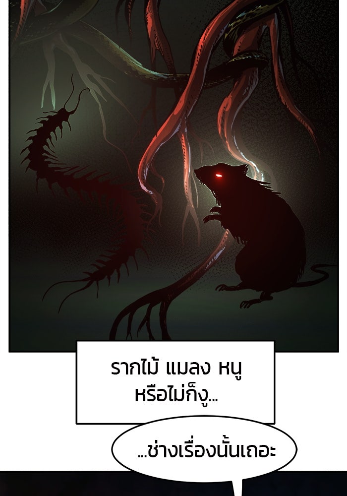 เซียนสัมผัสดาบ - หน้า 32