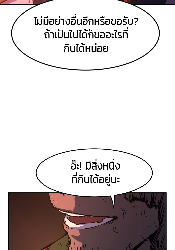 เซียนสัมผัสดาบ - หน้า 34
