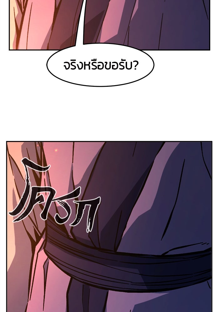 เซียนสัมผัสดาบ - หน้า 37