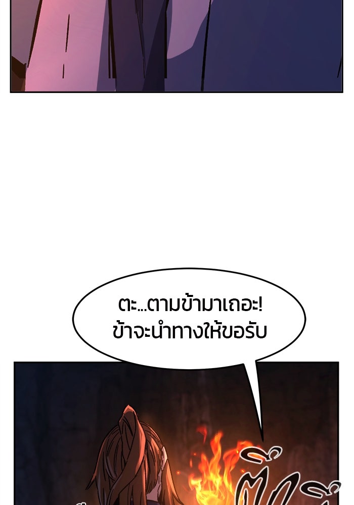เซียนสัมผัสดาบ - หน้า 38
