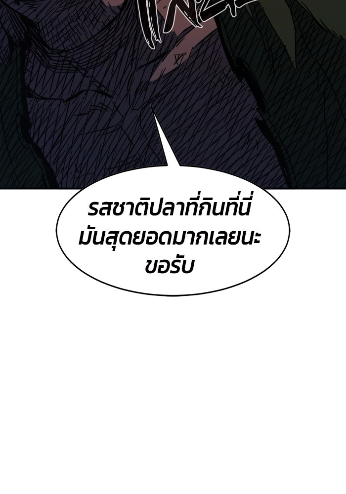 เซียนสัมผัสดาบ - หน้า 41