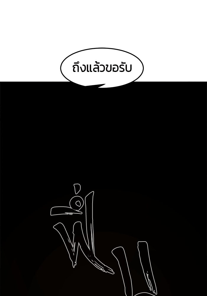 เซียนสัมผัสดาบ - หน้า 43