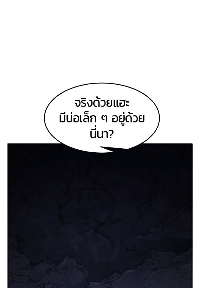 เซียนสัมผัสดาบ - หน้า 46