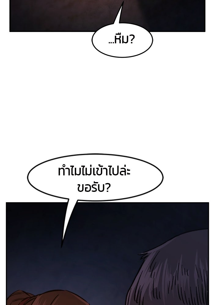 เซียนสัมผัสดาบ - หน้า 49