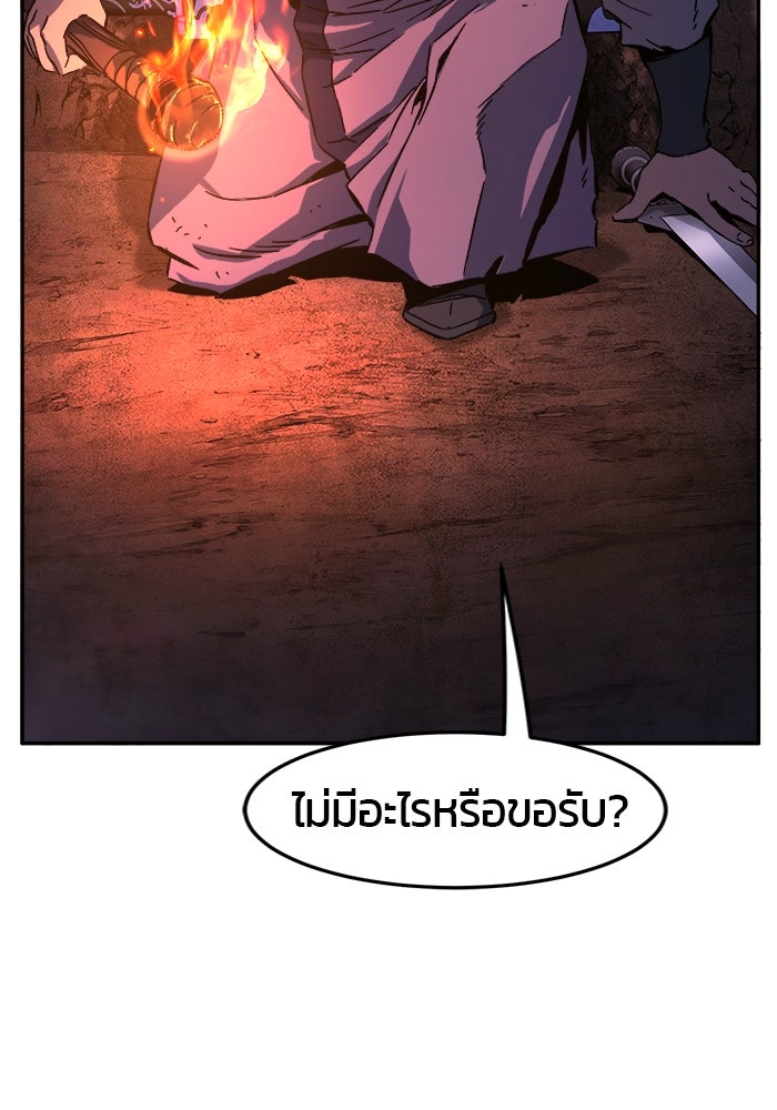 เซียนสัมผัสดาบ - หน้า 56