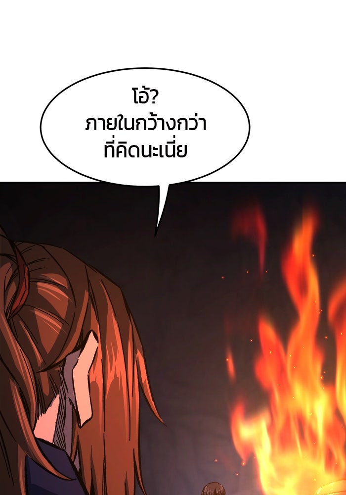 เซียนสัมผัสดาบ - หน้า 57