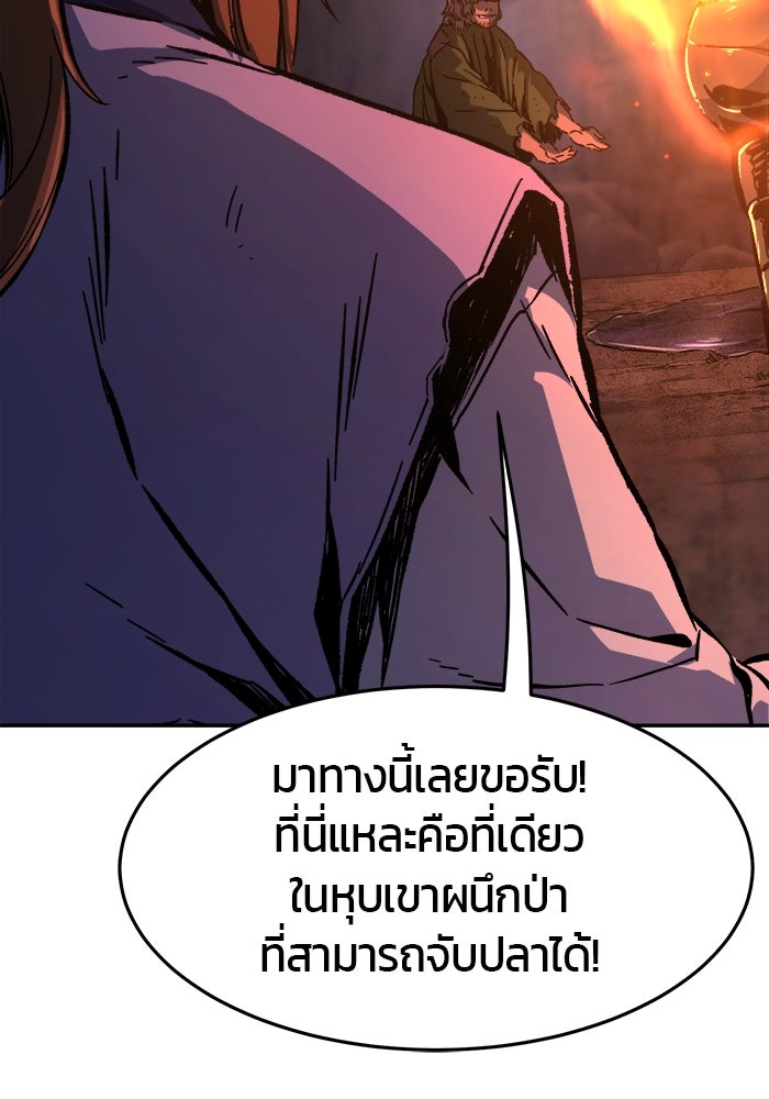 เซียนสัมผัสดาบ - หน้า 58