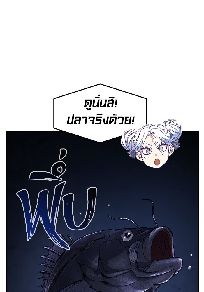 เซียนสัมผัสดาบ - หน้า 59