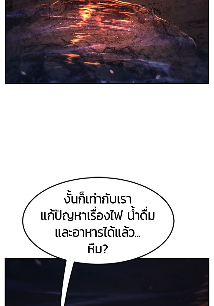 เซียนสัมผัสดาบ - หน้า 62