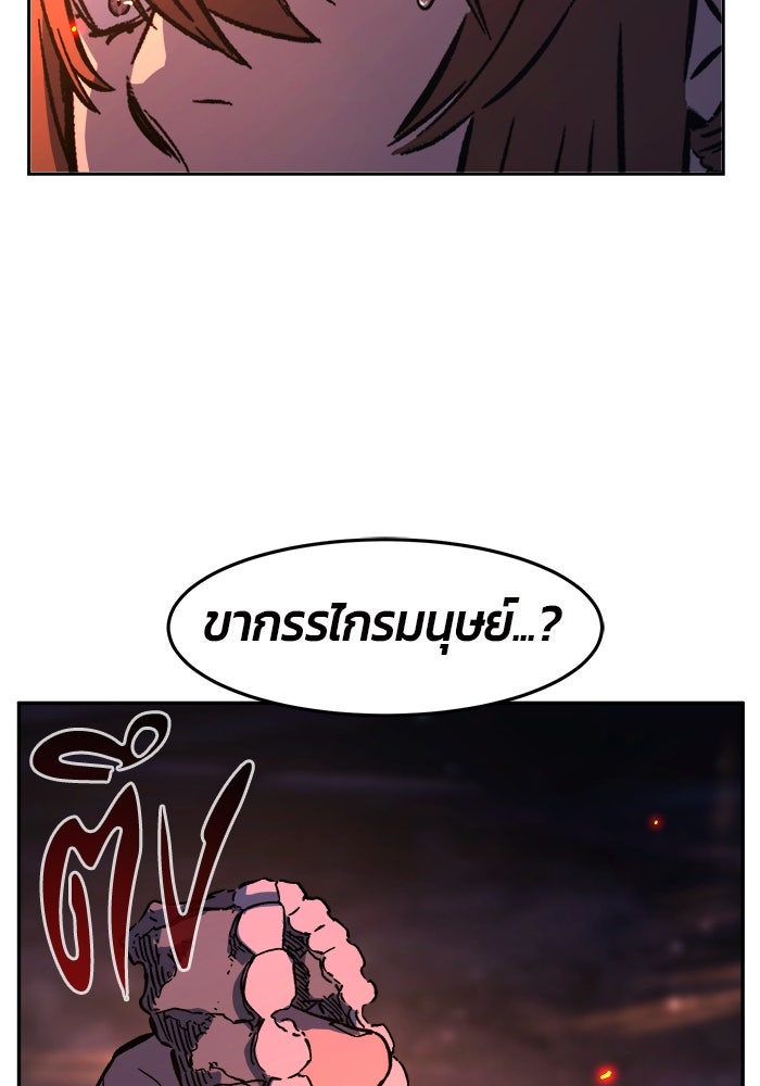 เซียนสัมผัสดาบ - หน้า 65
