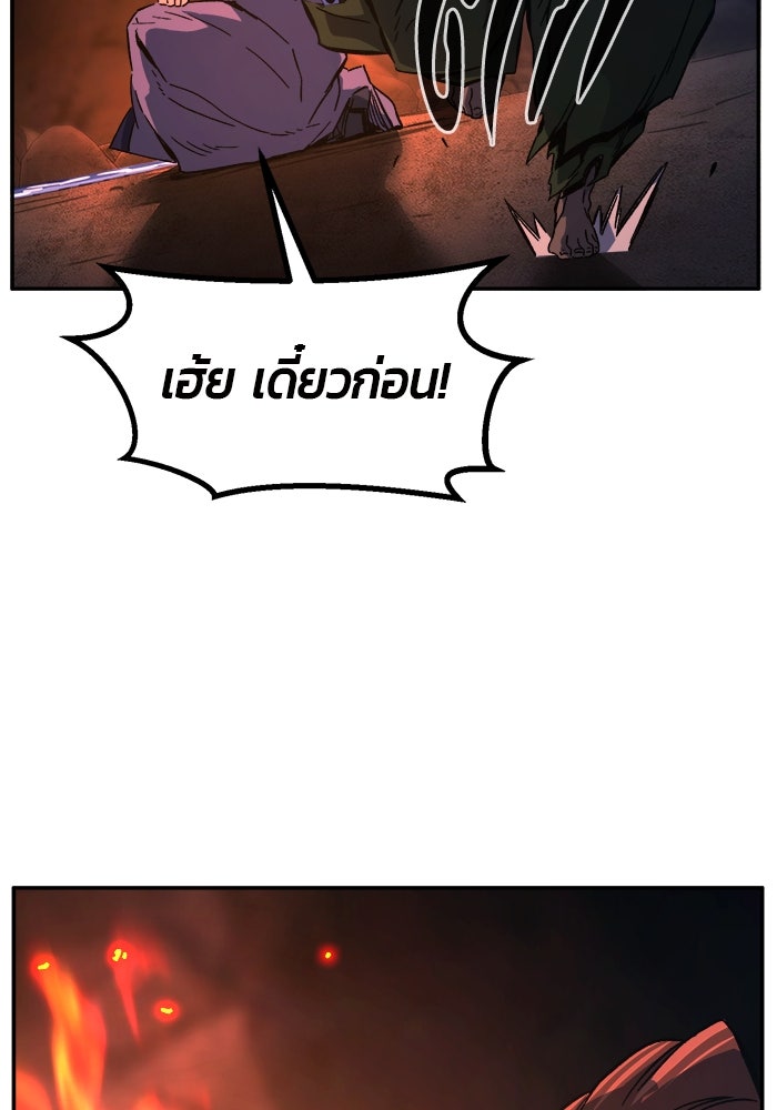 เซียนสัมผัสดาบ - หน้า 68