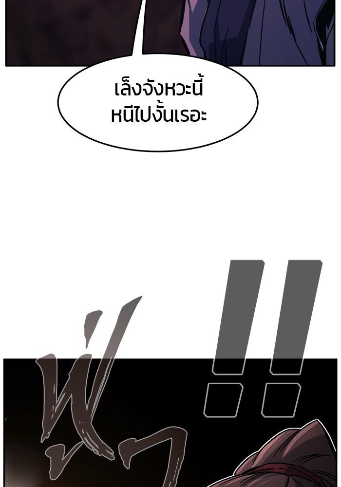 เซียนสัมผัสดาบ - หน้า 70