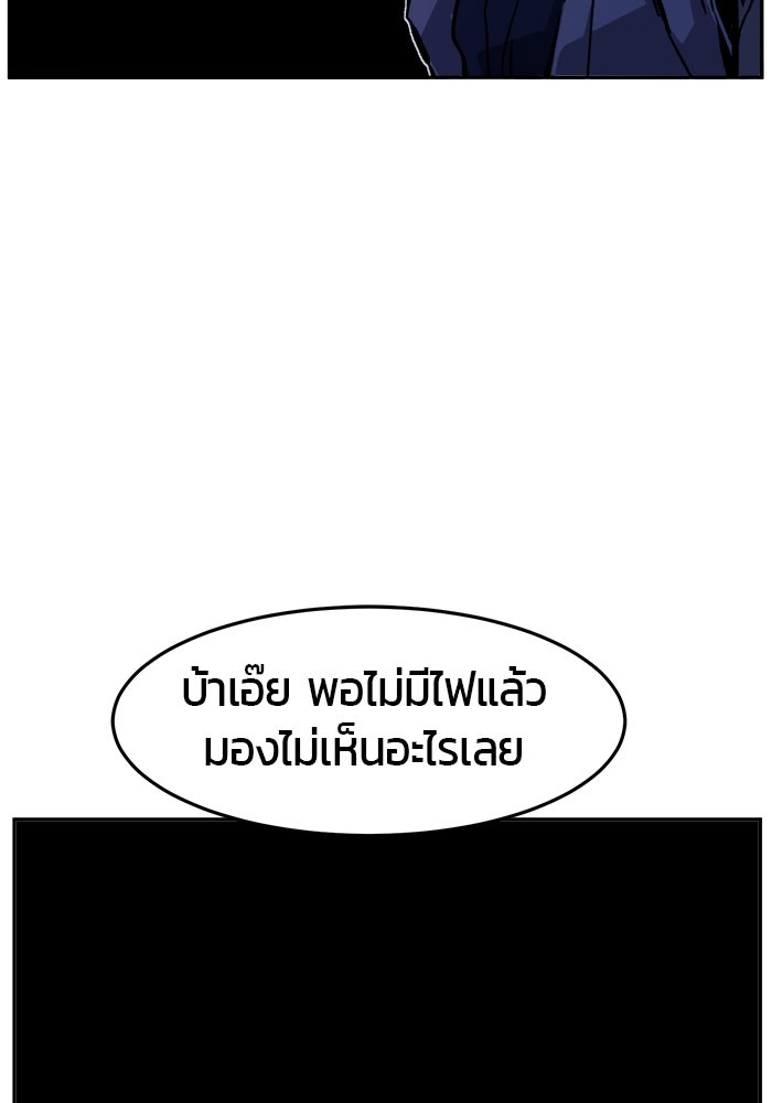 เซียนสัมผัสดาบ - หน้า 72