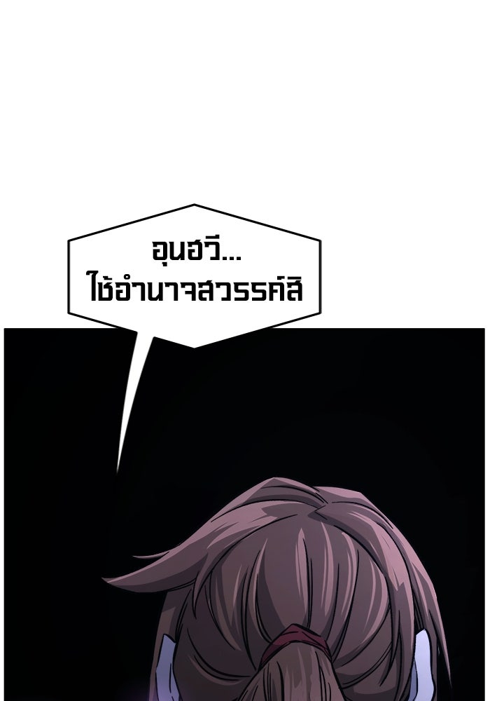 เซียนสัมผัสดาบ - หน้า 74