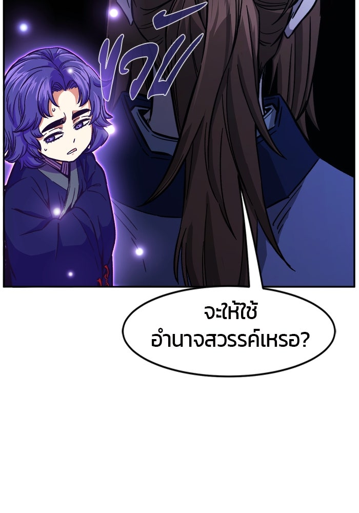 เซียนสัมผัสดาบ - หน้า 75