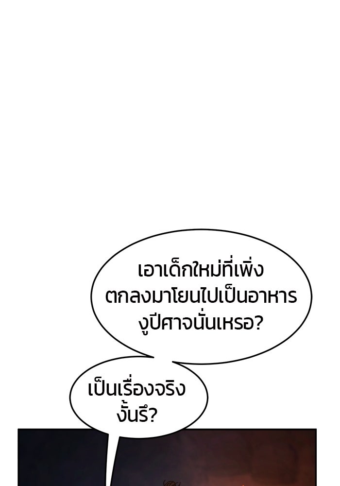 เซียนสัมผัสดาบ - หน้า 78