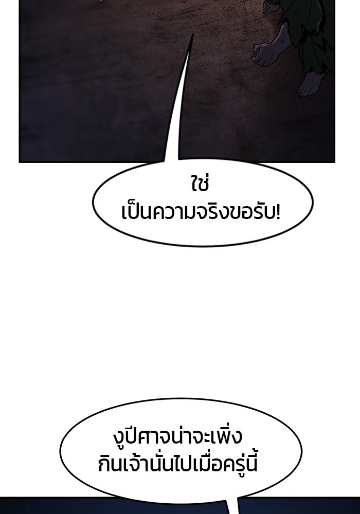เซียนสัมผัสดาบ - หน้า 80