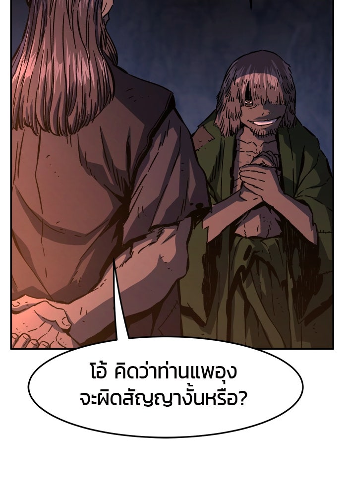 เซียนสัมผัสดาบ - หน้า 85