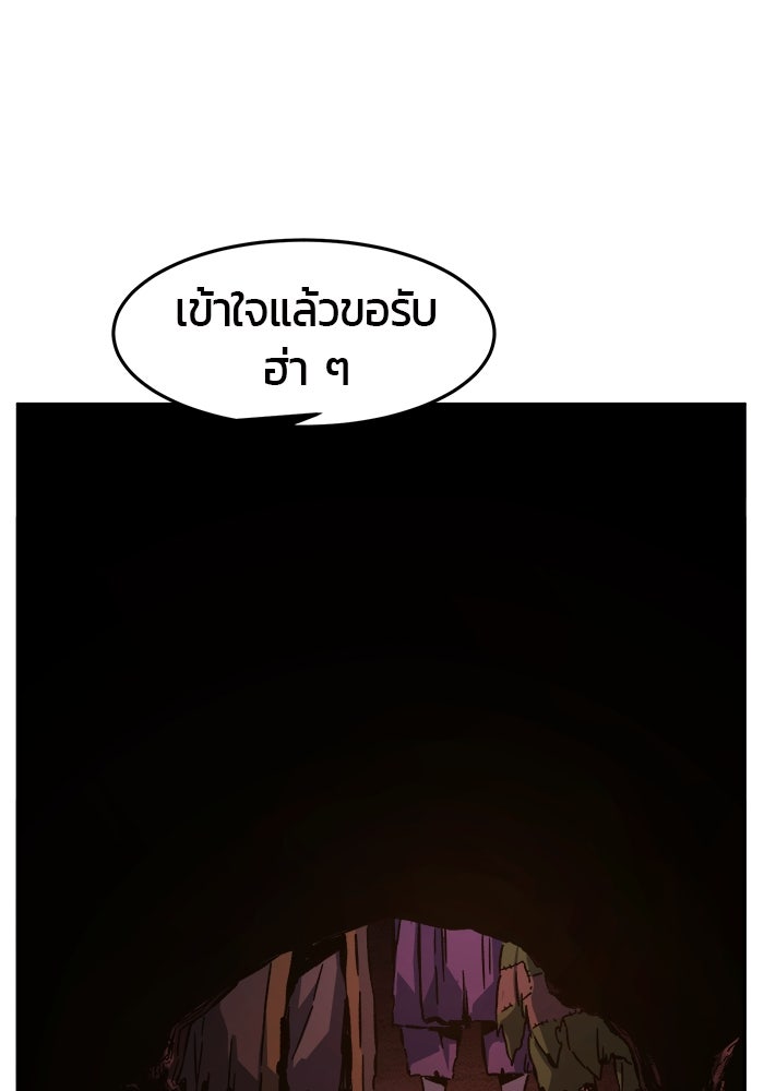 เซียนสัมผัสดาบ - หน้า 86