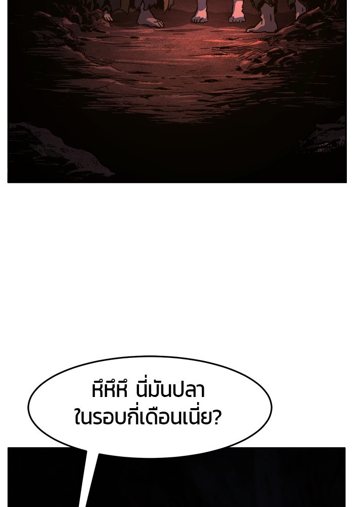เซียนสัมผัสดาบ - หน้า 87