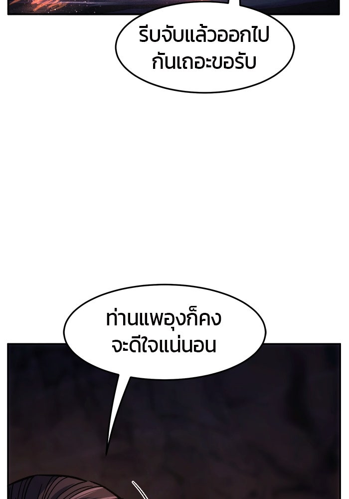 เซียนสัมผัสดาบ - หน้า 89