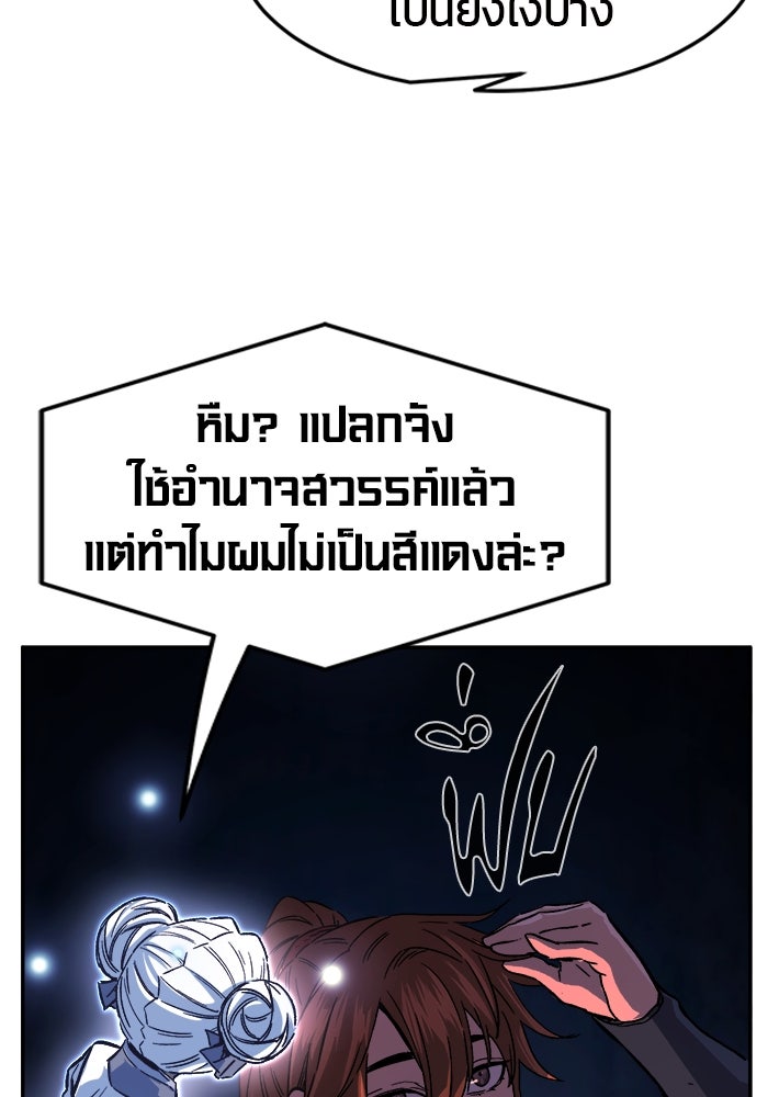 เซียนสัมผัสดาบ - หน้า 9