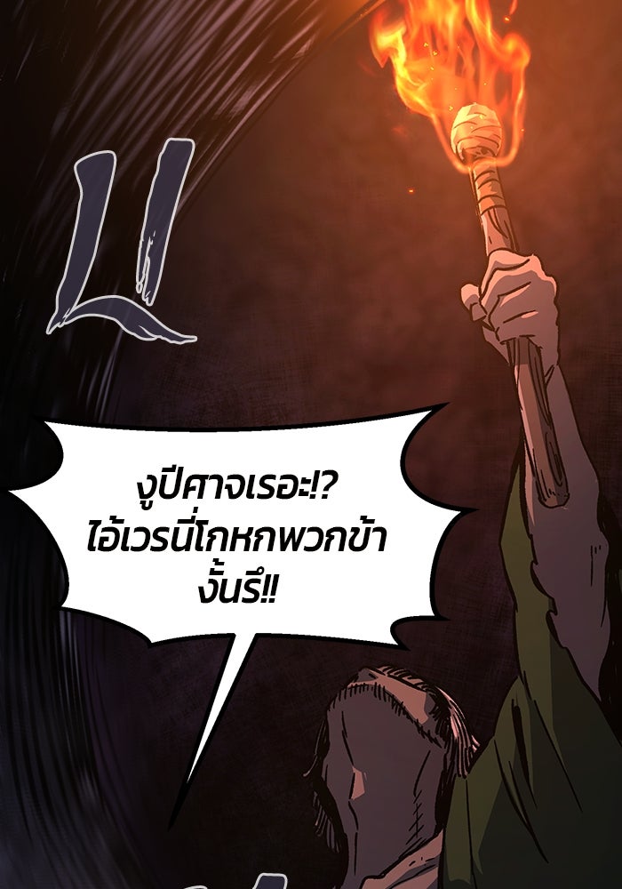 เซียนสัมผัสดาบ - หน้า 94