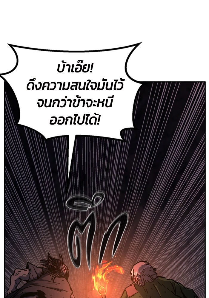 เซียนสัมผัสดาบ - หน้า 96