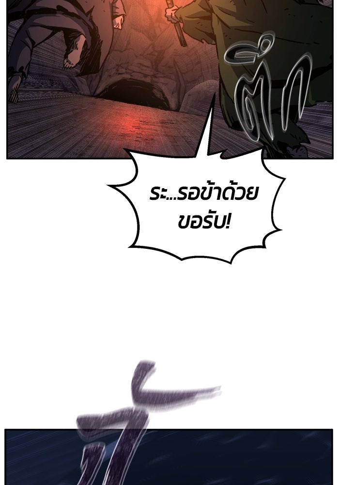เซียนสัมผัสดาบ - หน้า 97