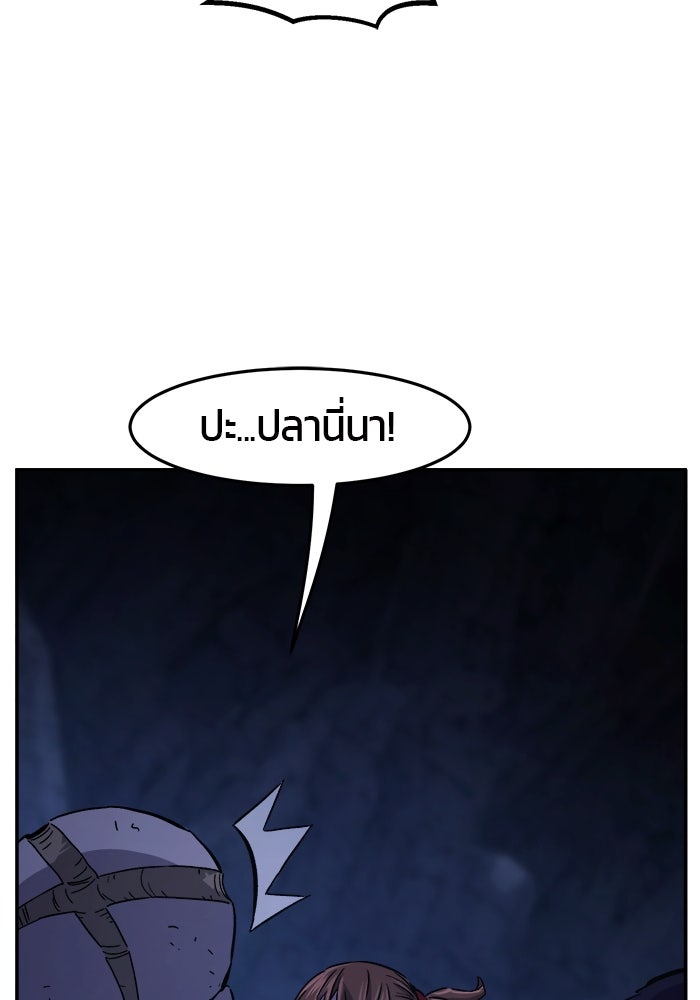 เซียนสัมผัสดาบ - หน้า 10