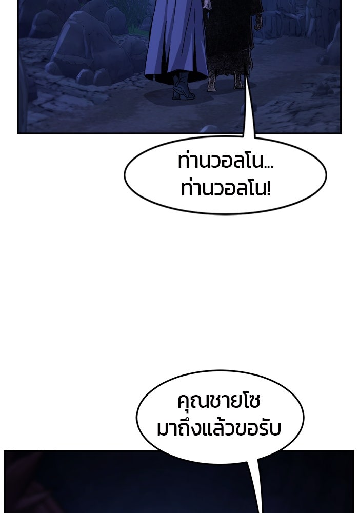 เซียนสัมผัสดาบ - หน้า 102