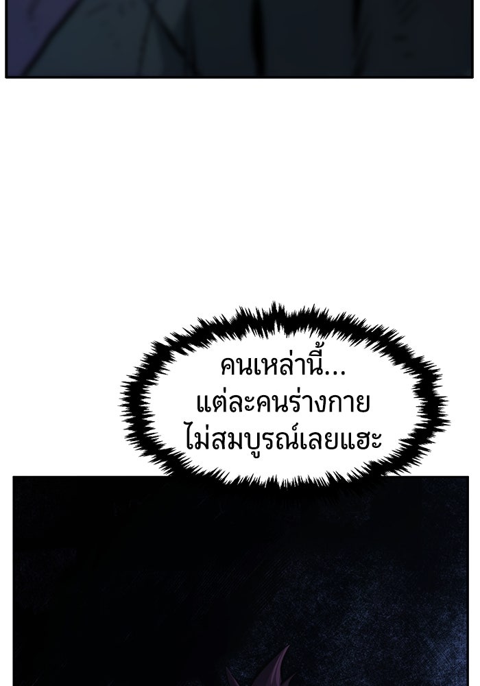 เซียนสัมผัสดาบ - หน้า 104