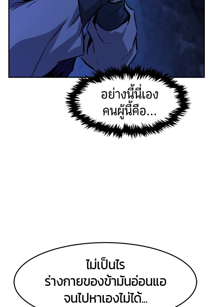 เซียนสัมผัสดาบ - หน้า 110