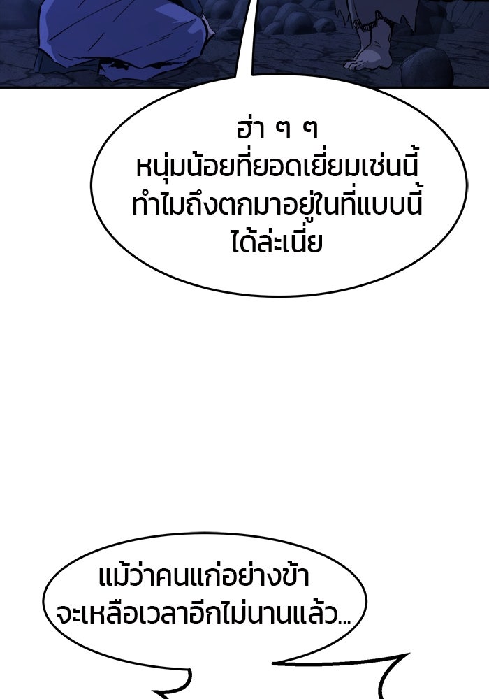 เซียนสัมผัสดาบ - หน้า 115