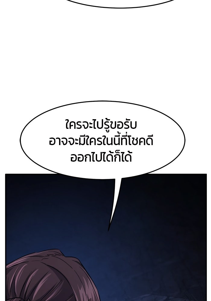 เซียนสัมผัสดาบ - หน้า 121