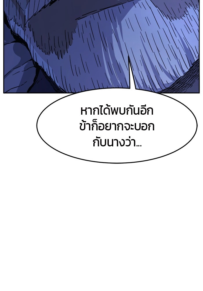 เซียนสัมผัสดาบ - หน้า 124