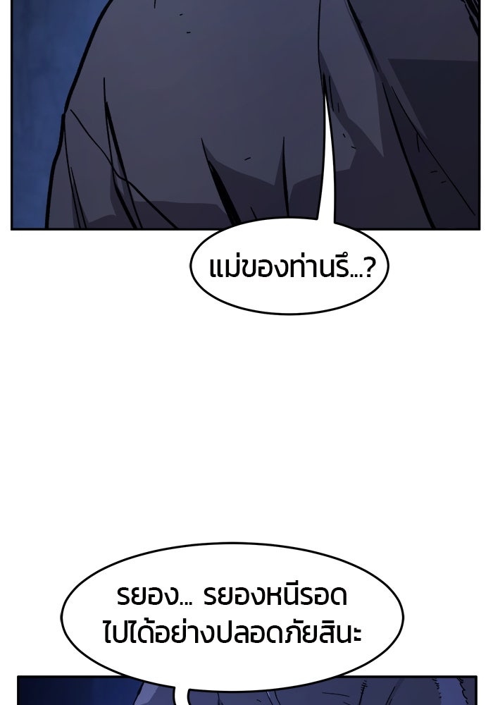เซียนสัมผัสดาบ - หน้า 141