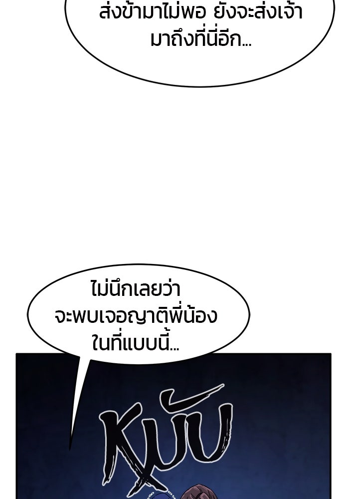เซียนสัมผัสดาบ - หน้า 145