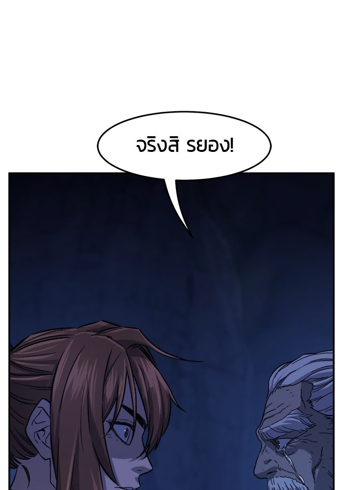 เซียนสัมผัสดาบ - หน้า 147