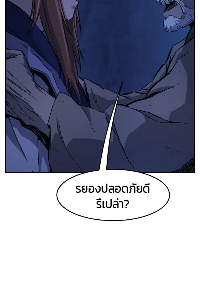 เซียนสัมผัสดาบ - หน้า 148