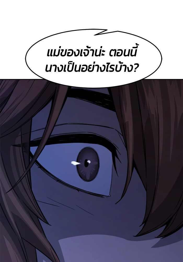 เซียนสัมผัสดาบ - หน้า 149