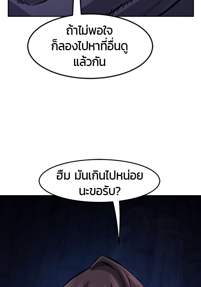 เซียนสัมผัสดาบ - หน้า 16