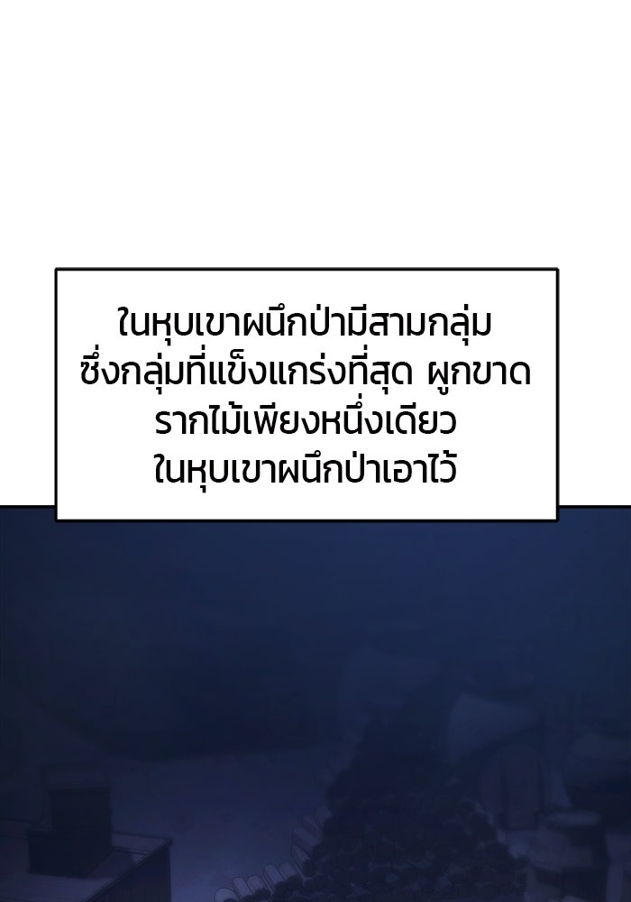 เซียนสัมผัสดาบ - หน้า 18