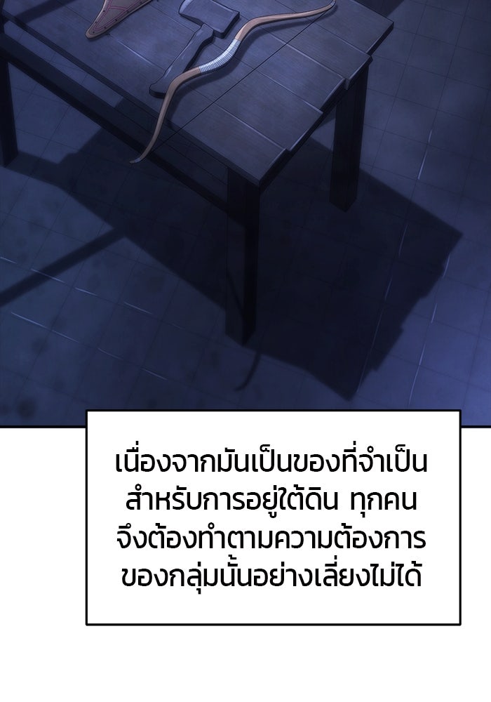 เซียนสัมผัสดาบ - หน้า 20