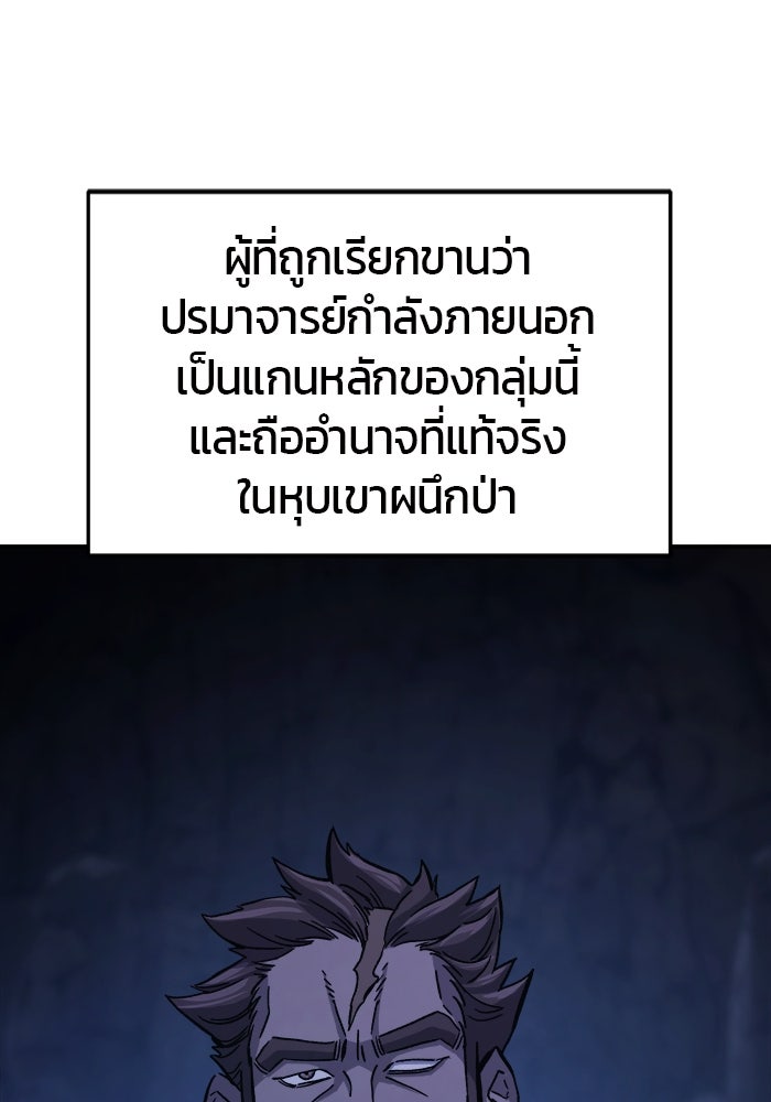 เซียนสัมผัสดาบ - หน้า 21