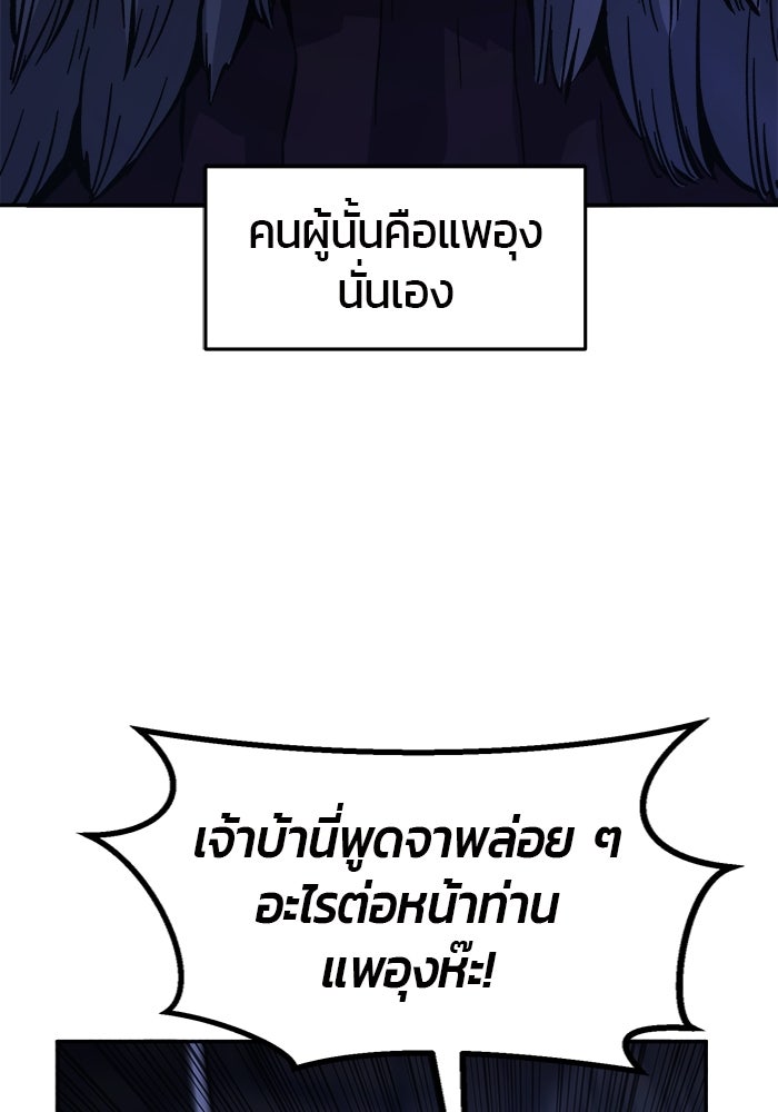 เซียนสัมผัสดาบ - หน้า 23