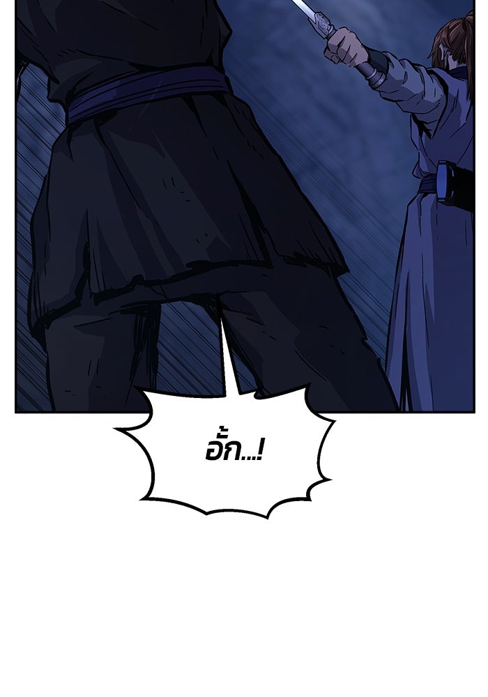 เซียนสัมผัสดาบ - หน้า 27